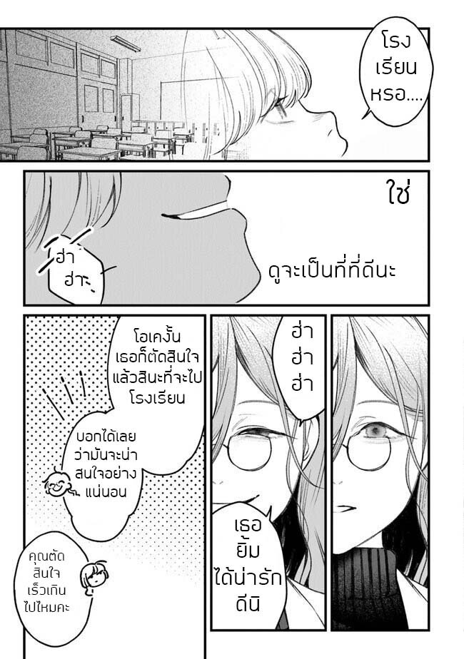 ตุ๊กตาต้องสาปตระกูลบลูโรส ตอนที่ 2 หน้า 23
