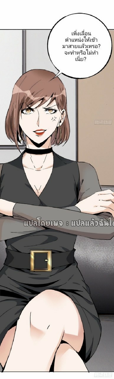 ยอดคนอัจฉริยะ ซุปเปอร์ไวรัสกลายพันธุ์ ตอนที่ 47 หน้า 2