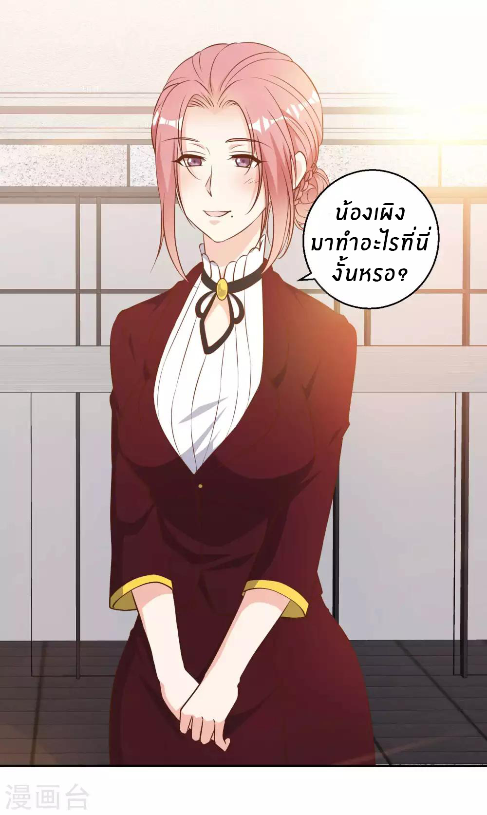 God Fisherman ตอนที่ 33 หน้า 10