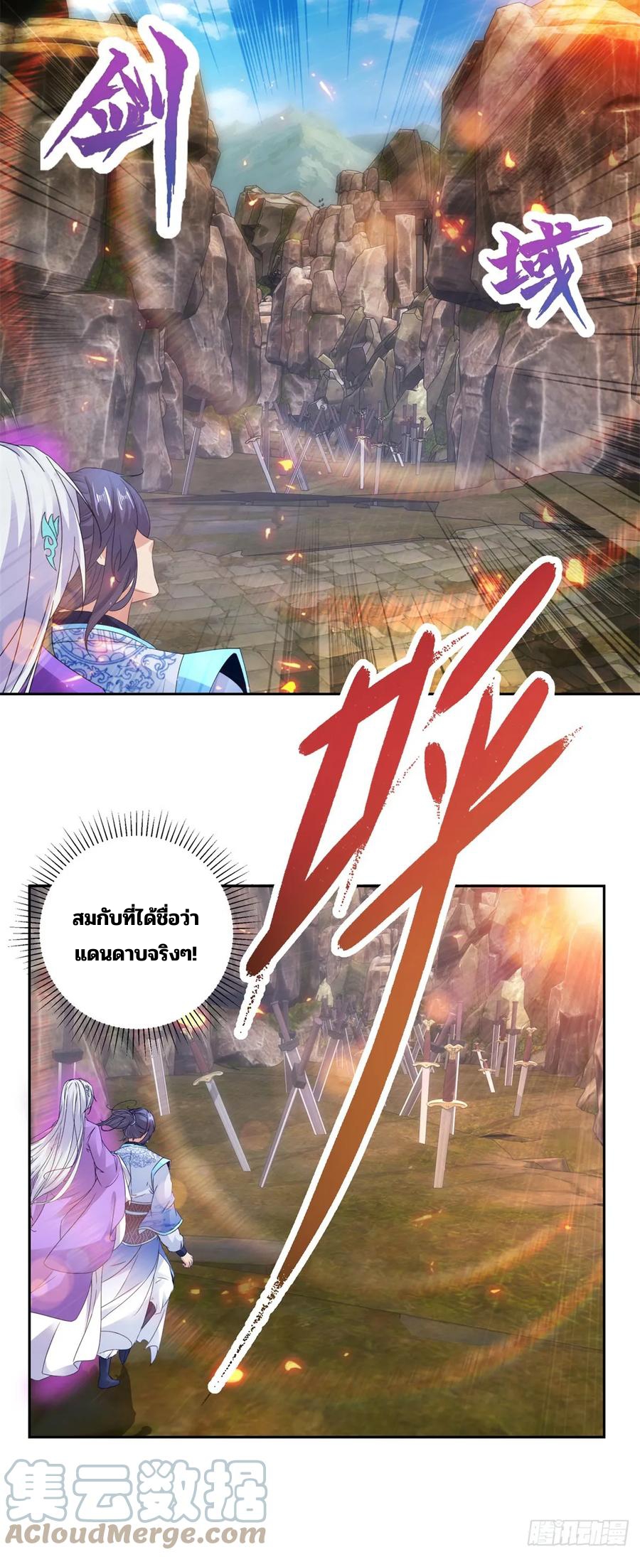 จักรพรรดิวิญญาณศักดิ์สิทธิ์ (ทันจีน) ตอนที่ 290 หน้า 19