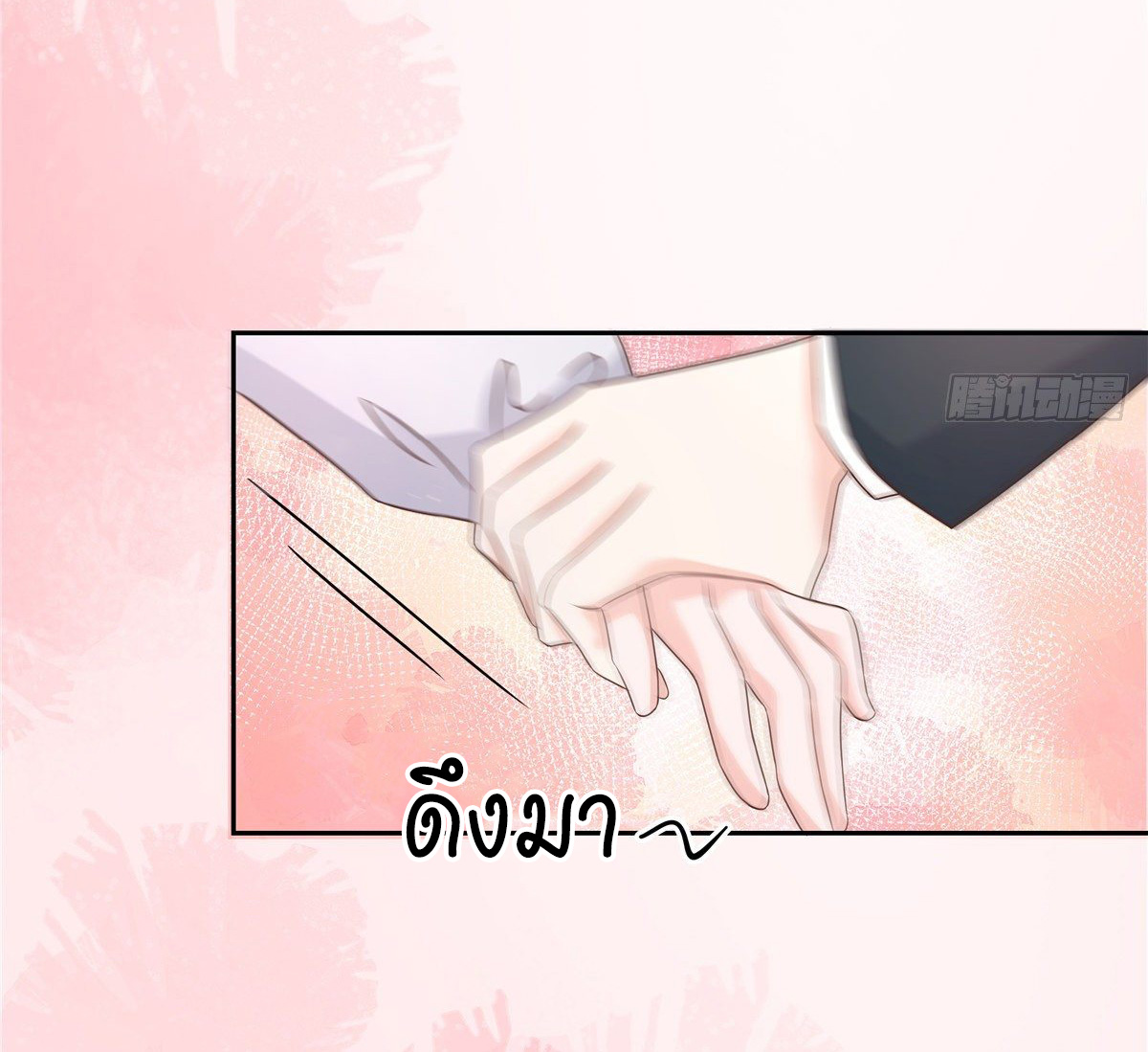 เจ้าชายโรงเรียนแห่งชาติเป็นเด็กผู้หญิง ตอนที่ 89 หน้า 19