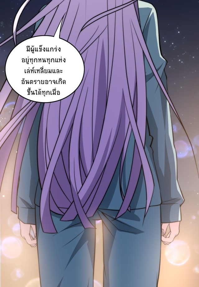 ยุคสมัยแห่งยีน ตอนที่ 11 หน้า 52