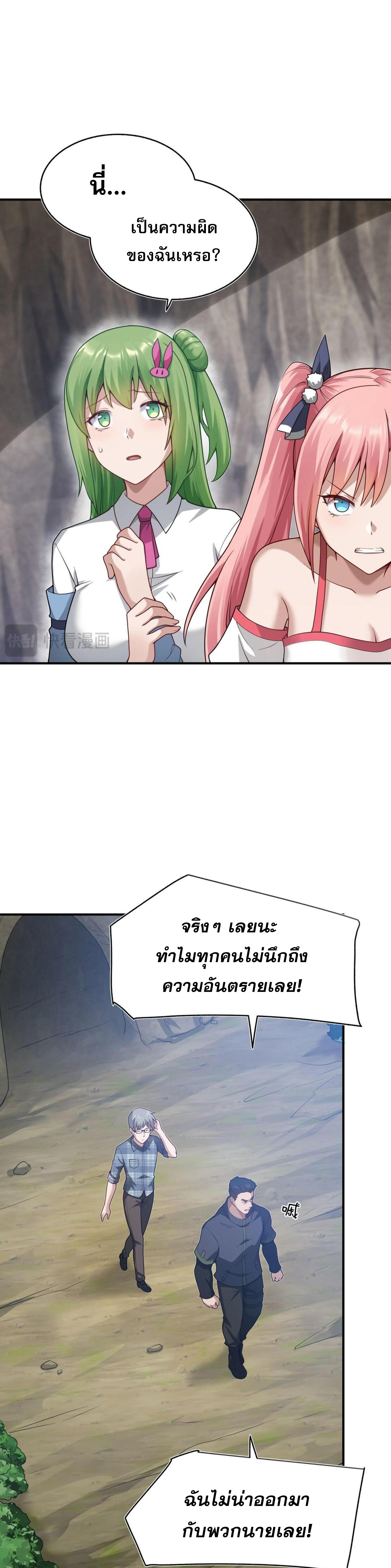 ผมถูกเปลี่ยนให้กลายเป็นดิน ตอนที่ 5 หน้า 29