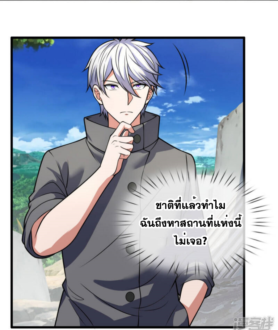 นครเซียนแห่งผู้ต่อต้านสวรรค์ ตอนที่ 193 หน้า 15