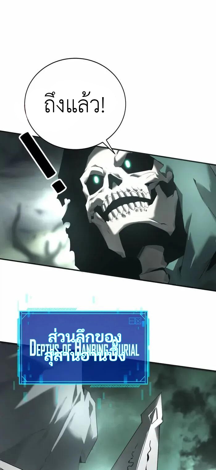 ยอดคน ณ โลกออนไลน์ ตอนที่ 14 หน้า 6