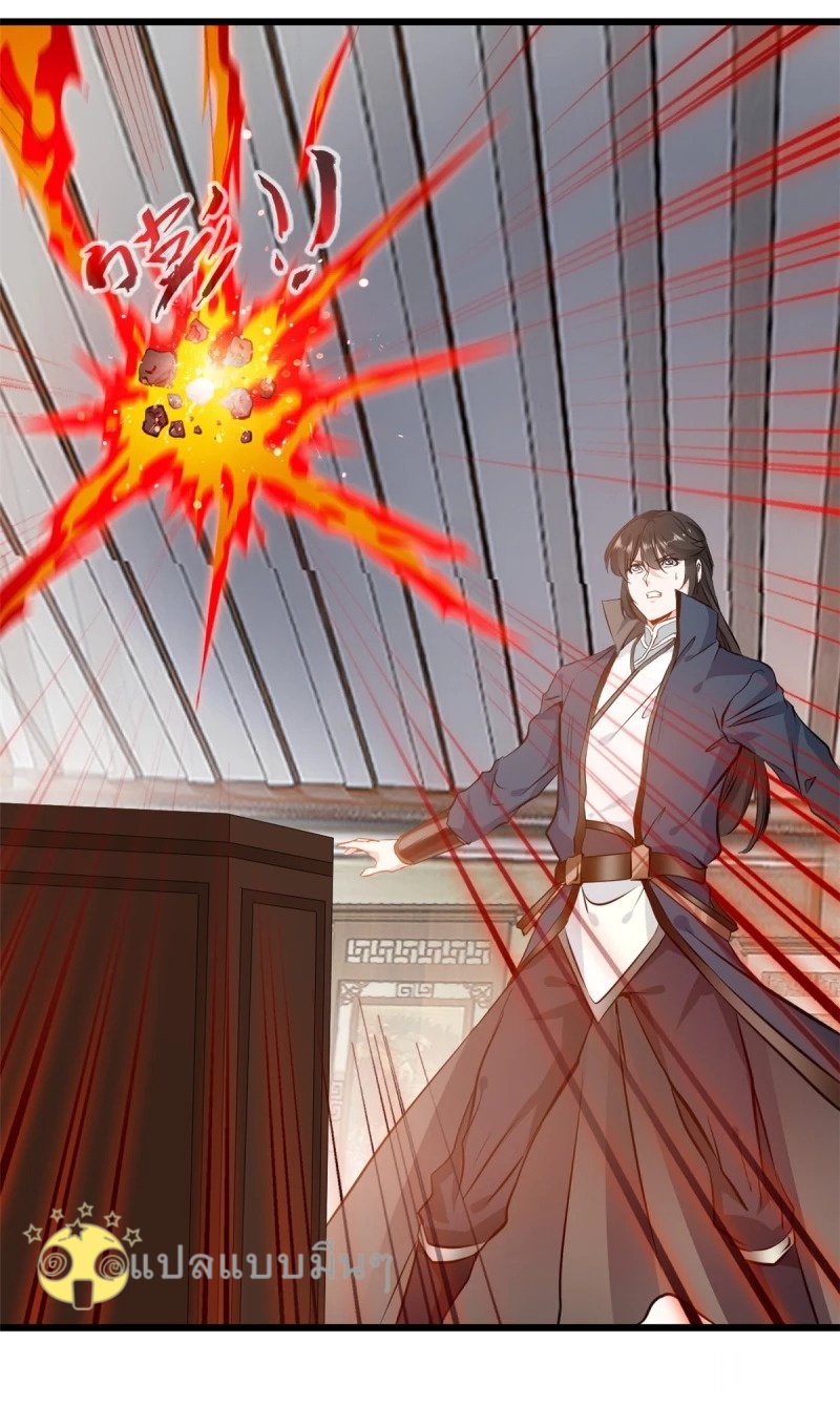 ปรมาจารย์ที่แข็งแกร่งที่สุด ตอนที่ 43 หน้า 9