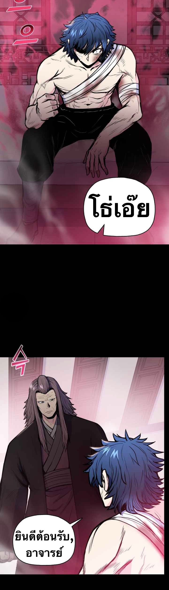 The God Of War ตอนที่ 42 หน้า 4