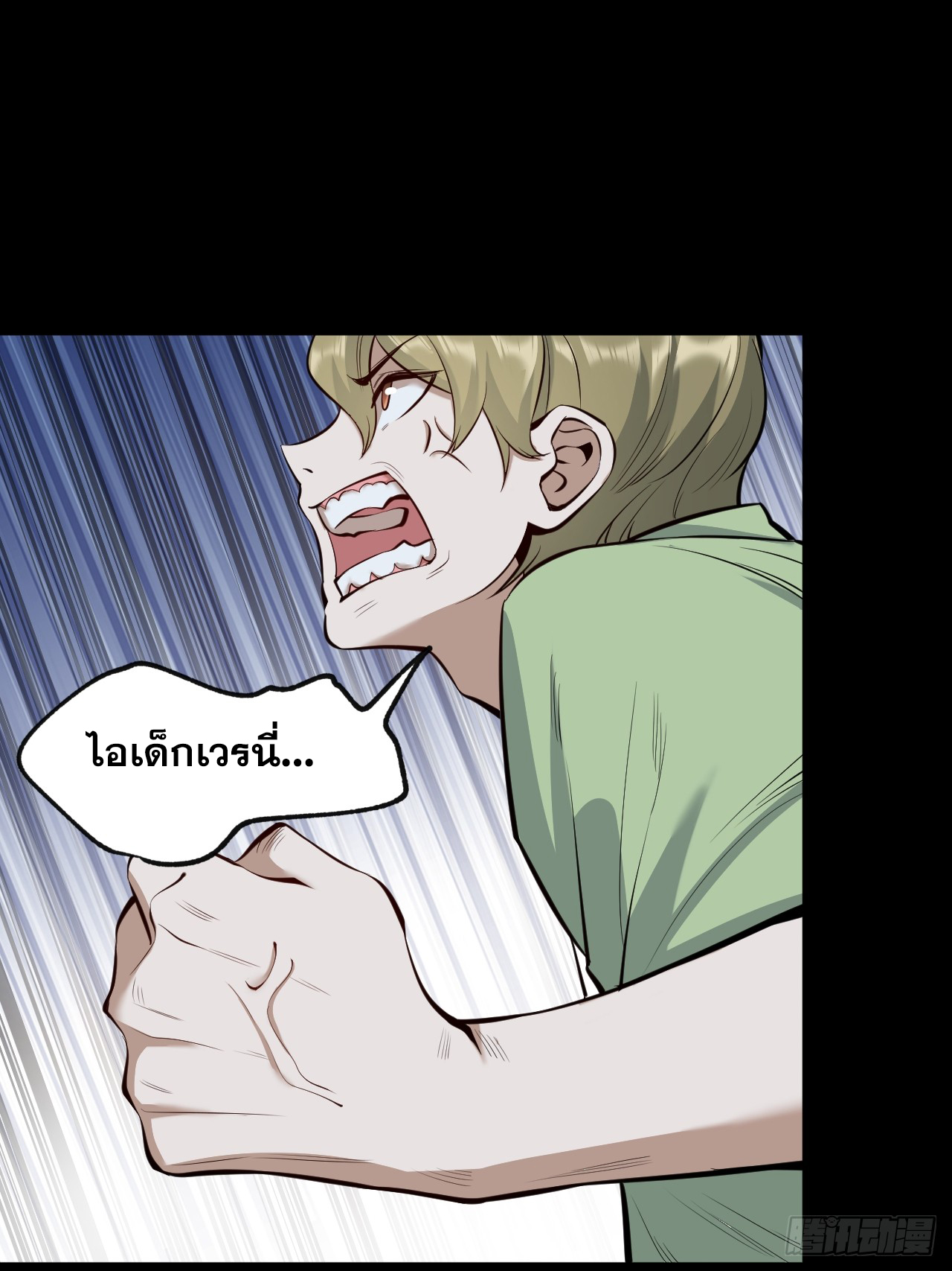 สุริยันและจันทรา ตอนที่ 10 หน้า 25