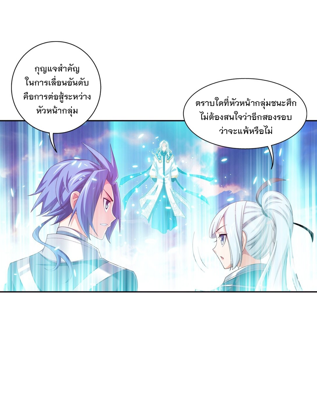 Da Zhu Zai ศึกปรมาจารย์สะท้านฟ้า (ชนจีน) ตอนที่ 374 หน้า 12