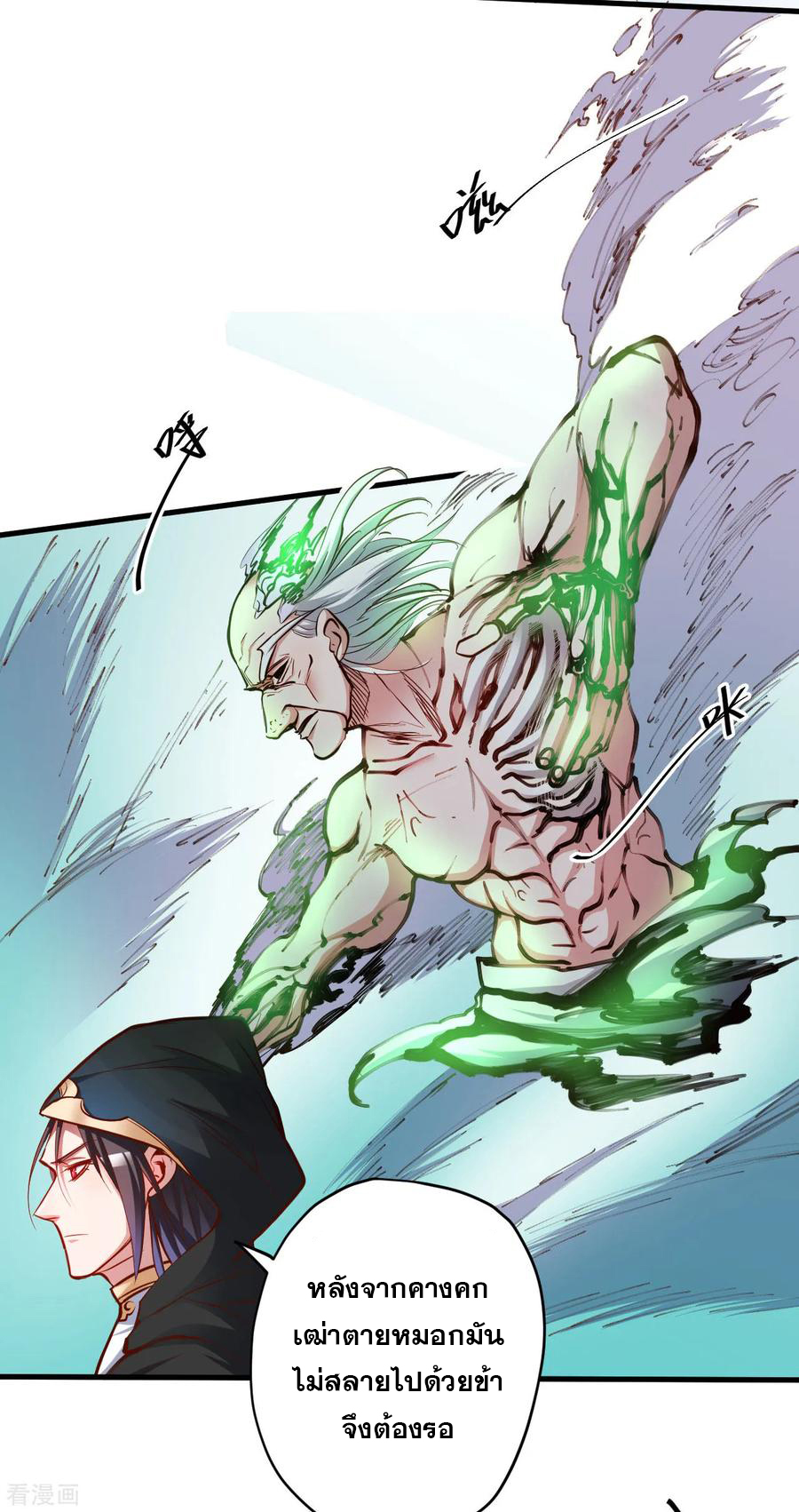 The Strongest Golden Kidney System ตอนที่ 51 หน้า 7