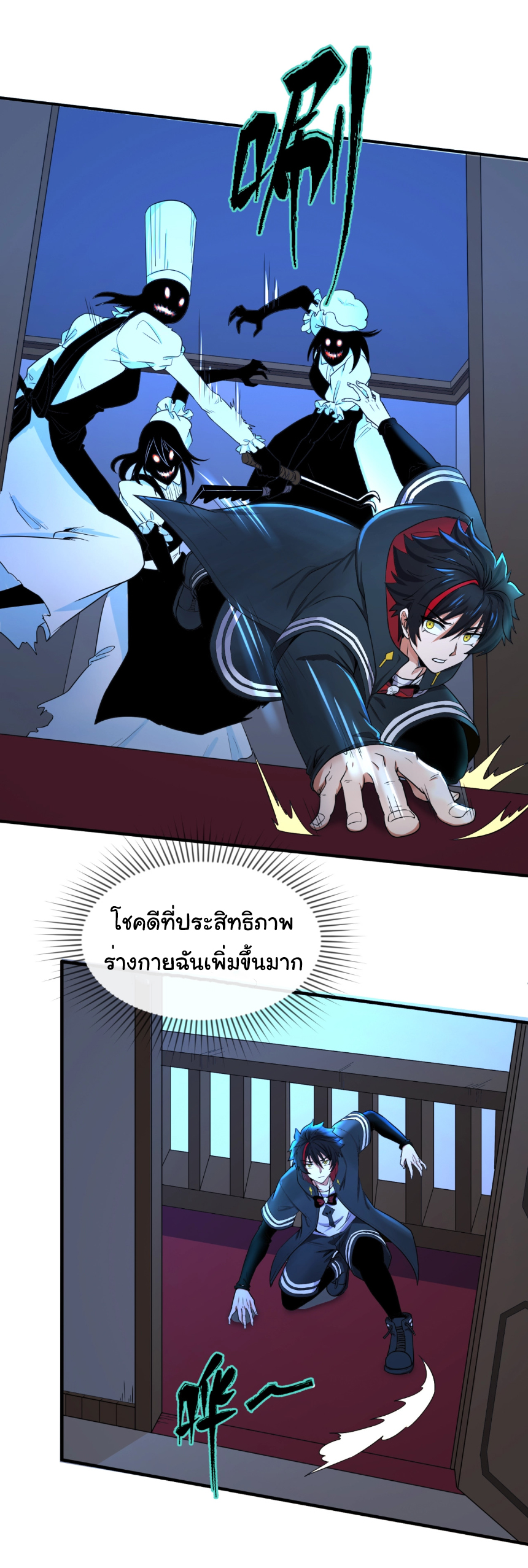 Junior Brother Demon Sovereign is too devoted ตอนที่ 102 หน้า 13