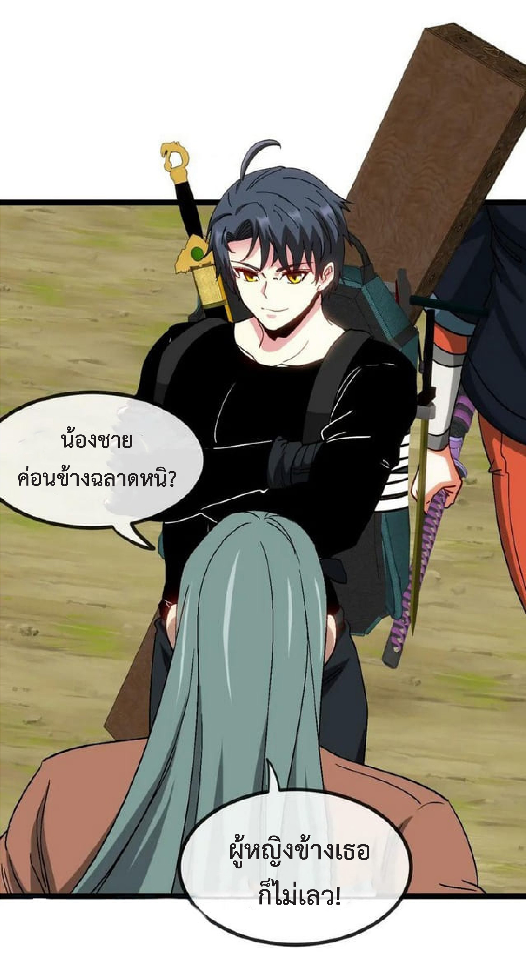 Super god system  ระบบสุดเทพ ตอนที่ 68 หน้า 54