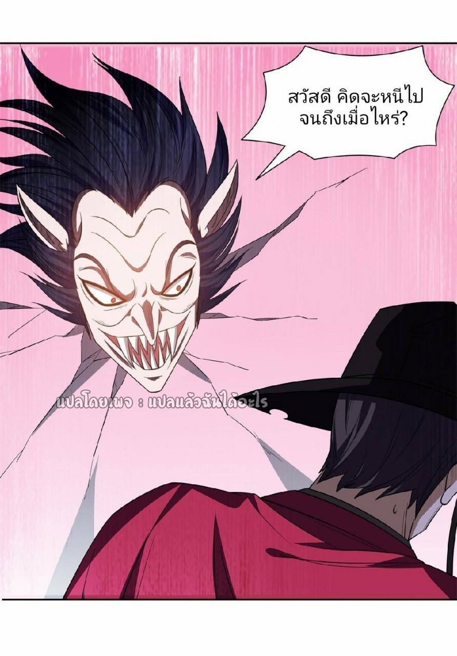 การเกิดใหม่ของพระเจ้ากับระบบผลาญเงินสุดกาว ตอนที่ 127 หน้า 26