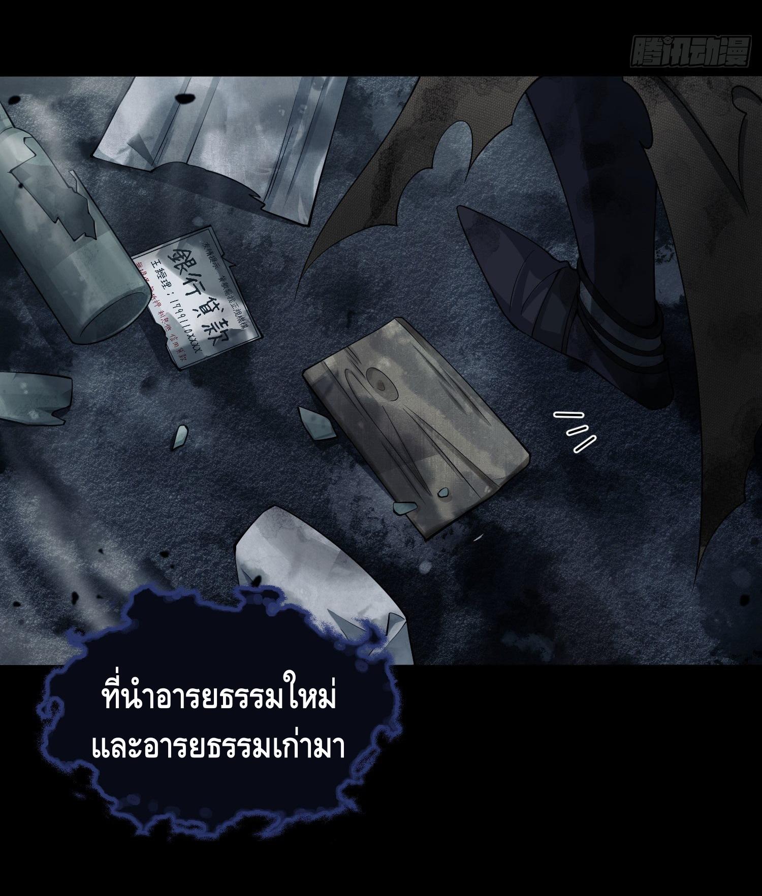 THE FIRST ORDER ตอนที่ 1 หน้า 2