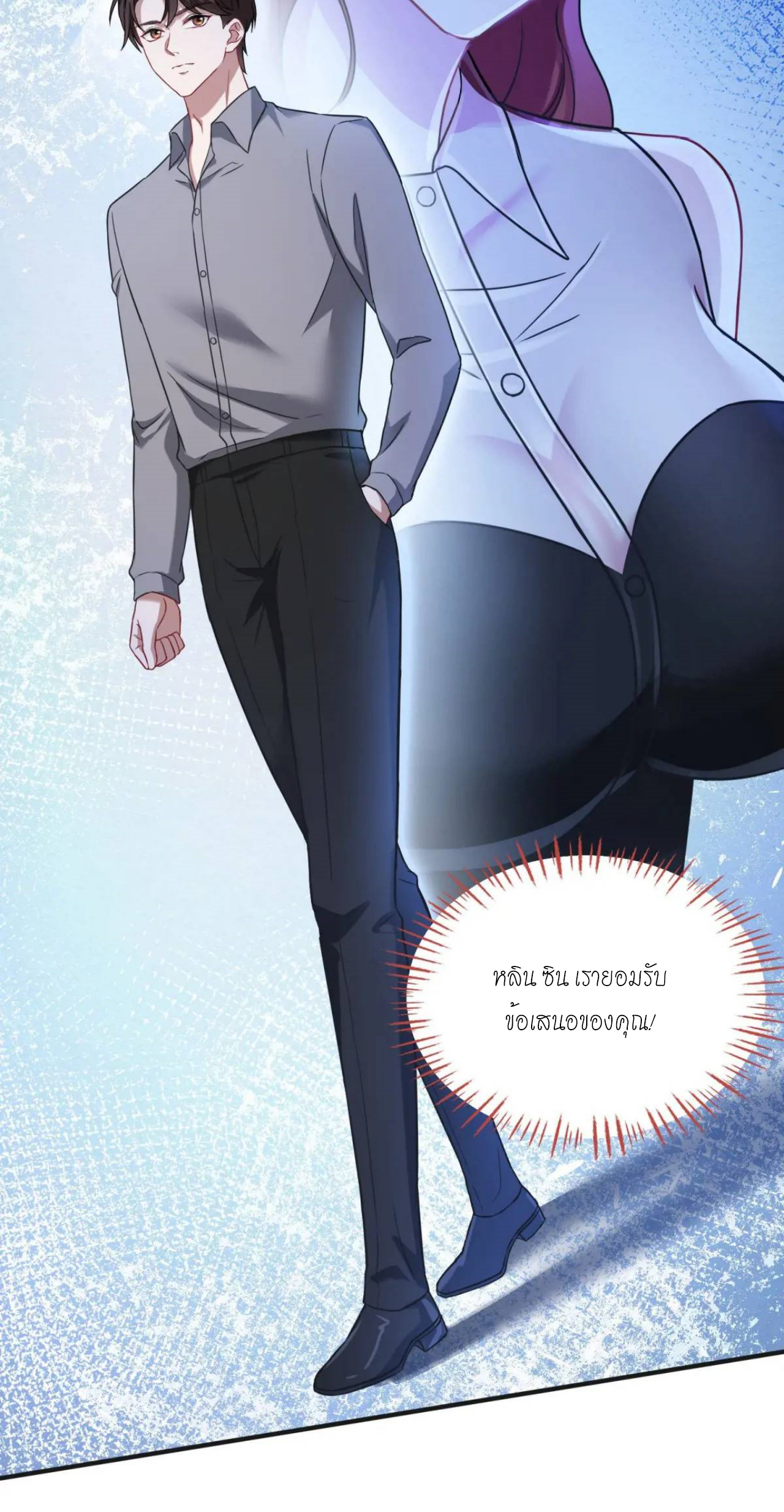 ผมไปเกาะสาวสวยกิน, แต่ตอนนี้ฉันเป็นคนร่ำรวยแล้ว~ ตอนที่ 28 หน้า 18