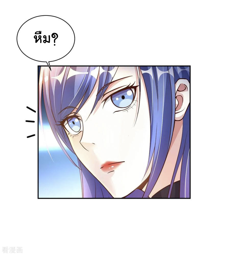 อาจารย์ของผม โคตรจะเทพ (My Master Is A God Of Cultivators) จบ ตอนที่ 5 หน้า 39
