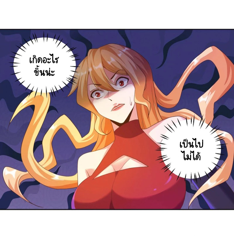 เทพเจ้าระบบออกกำลังกาย ตอนที่ 25 หน้า 8