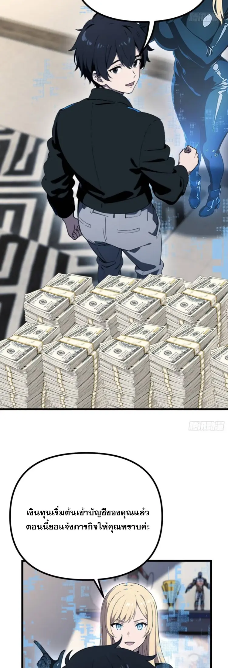 [ชนจีน]หลังถูกเลิกจ้าง ก็ได้ระบบพันล้าน ฉันจะอัพเกรด!!! ตอนที่ 3 หน้า 10