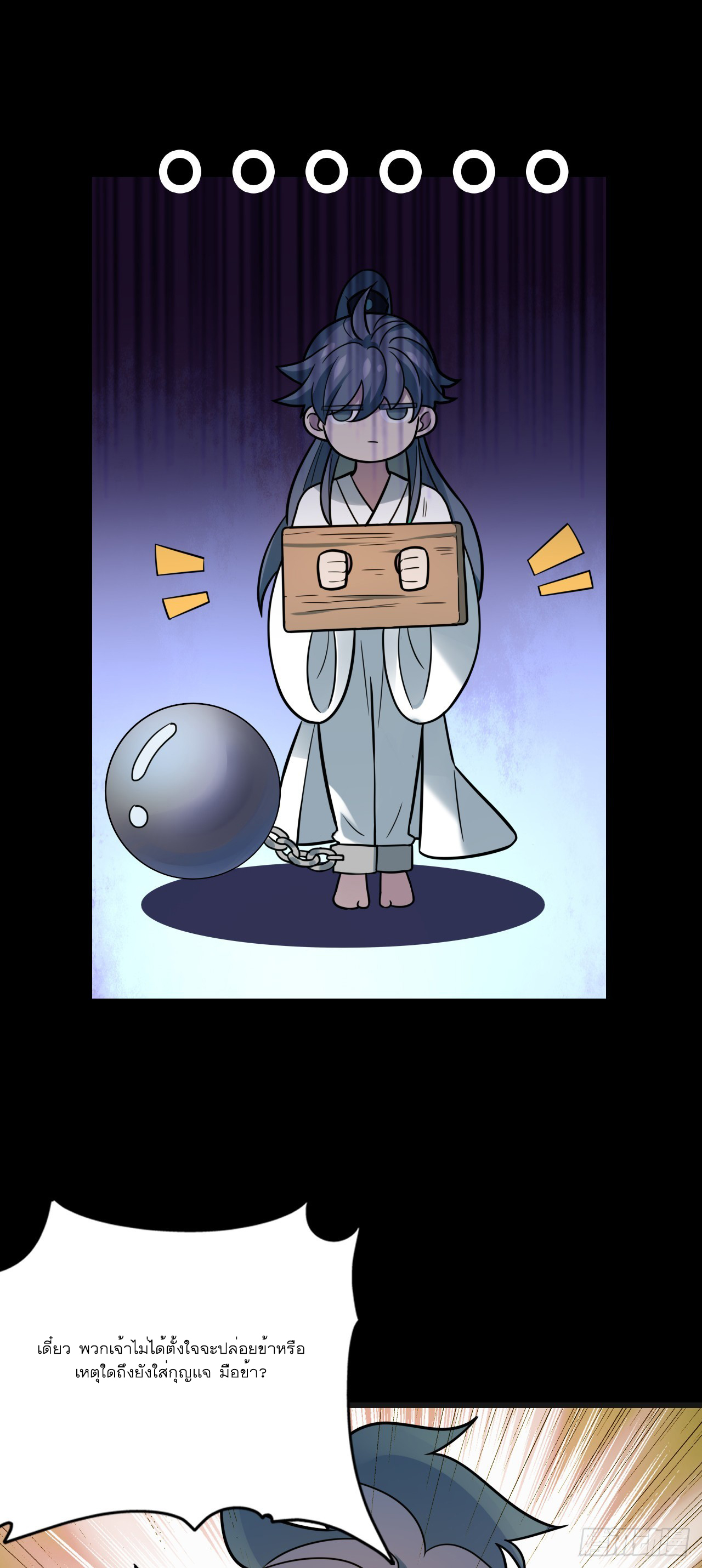 Never Give Up Mr Lu ตอนที่ 1 หน้า 55