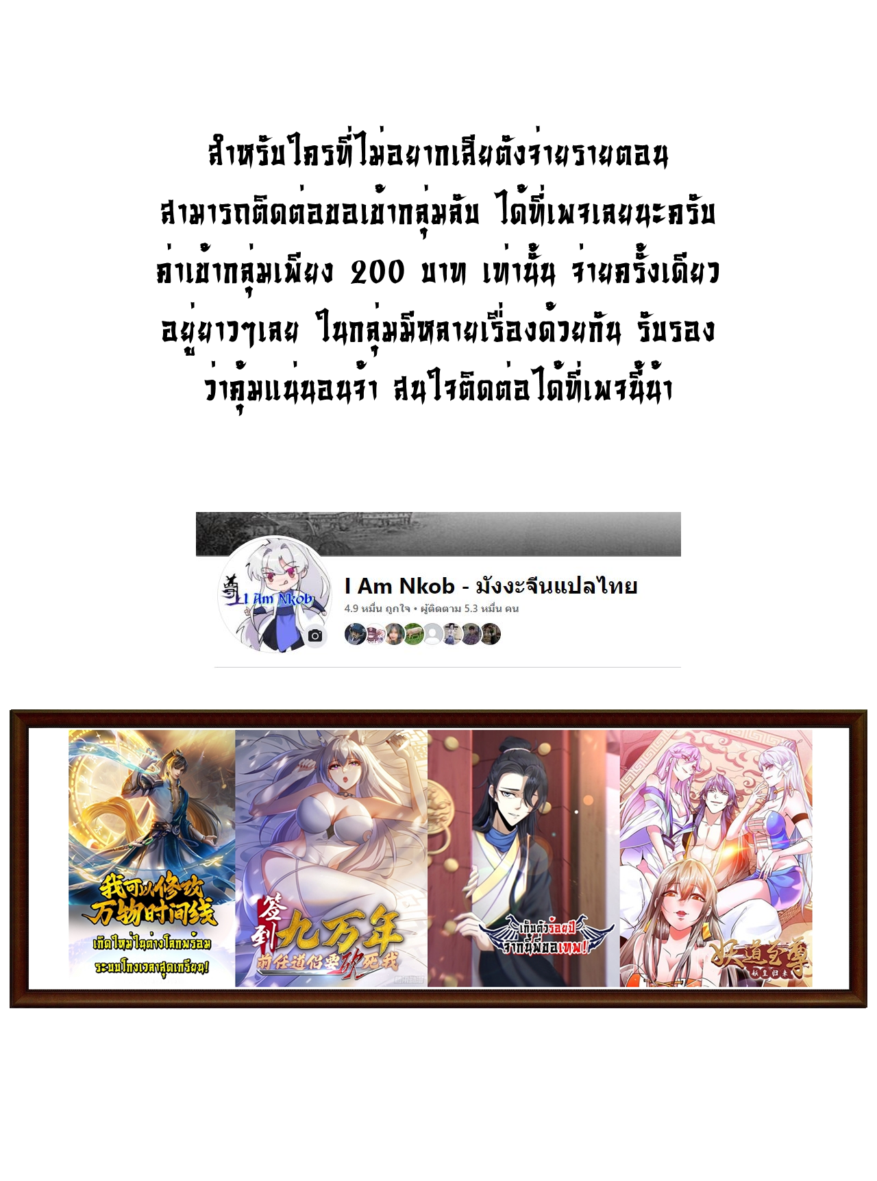 ลงนาม 90,000 ปี ไปกับระบบบำเพ็ญคู่กู้โลก! ตอนที่ 13 หน้า 47
