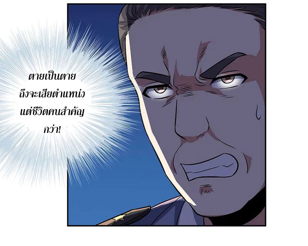 โครตเกรียนเซียนโอสด ตอนที่ 106 หน้า 5