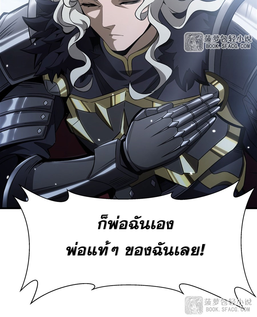 ตัวร้ายผมทองในนิยายตัวเอกหญิงสุดแกร่งก็อยากมีความสุข ตอนที่ 16 หน้า 8