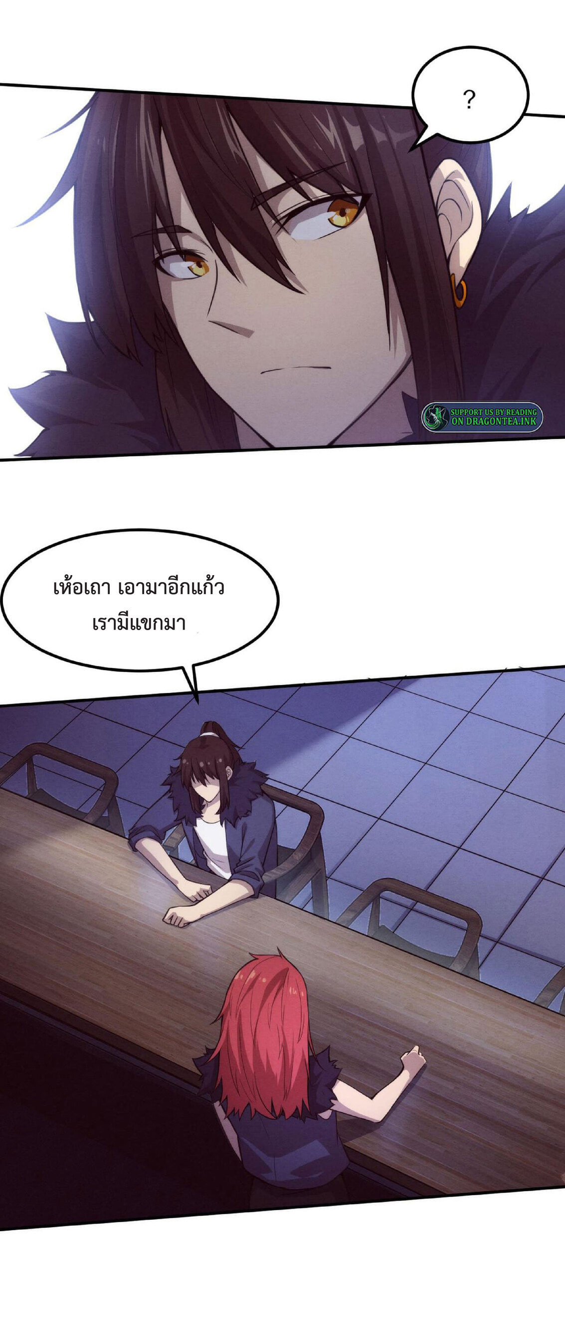 the frenzy of evolution การวิวัฒนาการที่บ้าคลั่ง ตอนที่ 65 หน้า 27