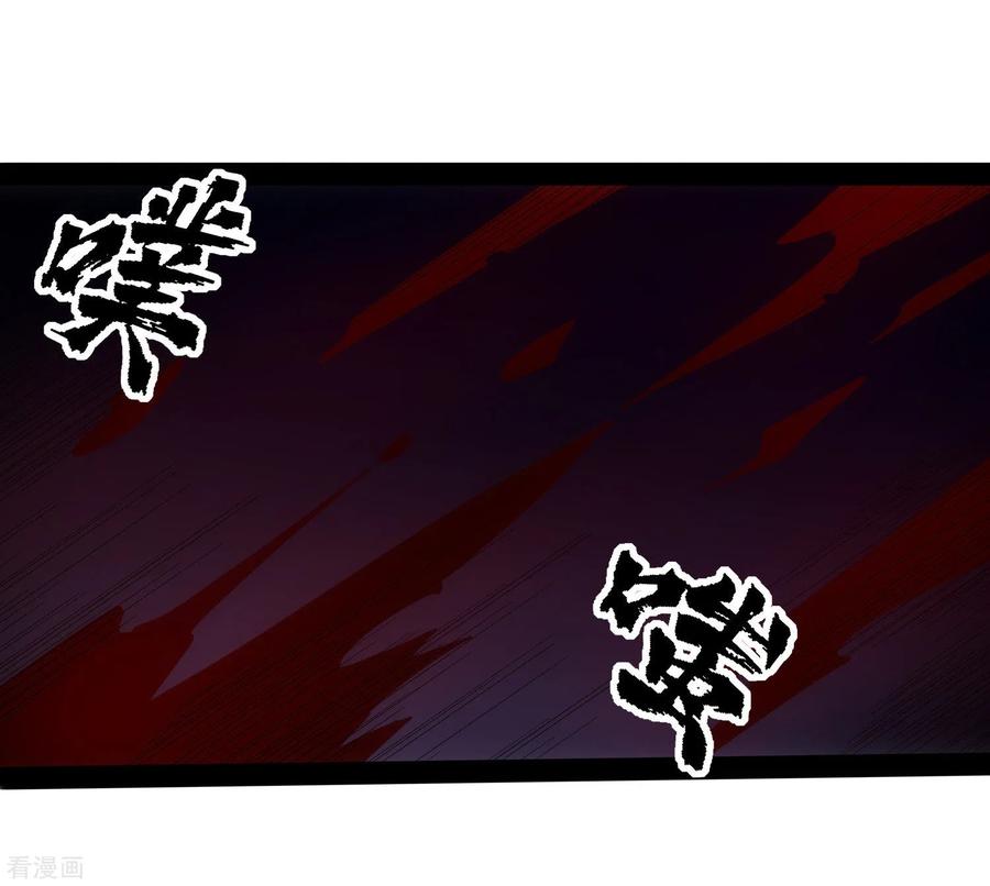 เหยียบย่ำแม่น้ำอมตะ ตอนที่ 75 หน้า 26