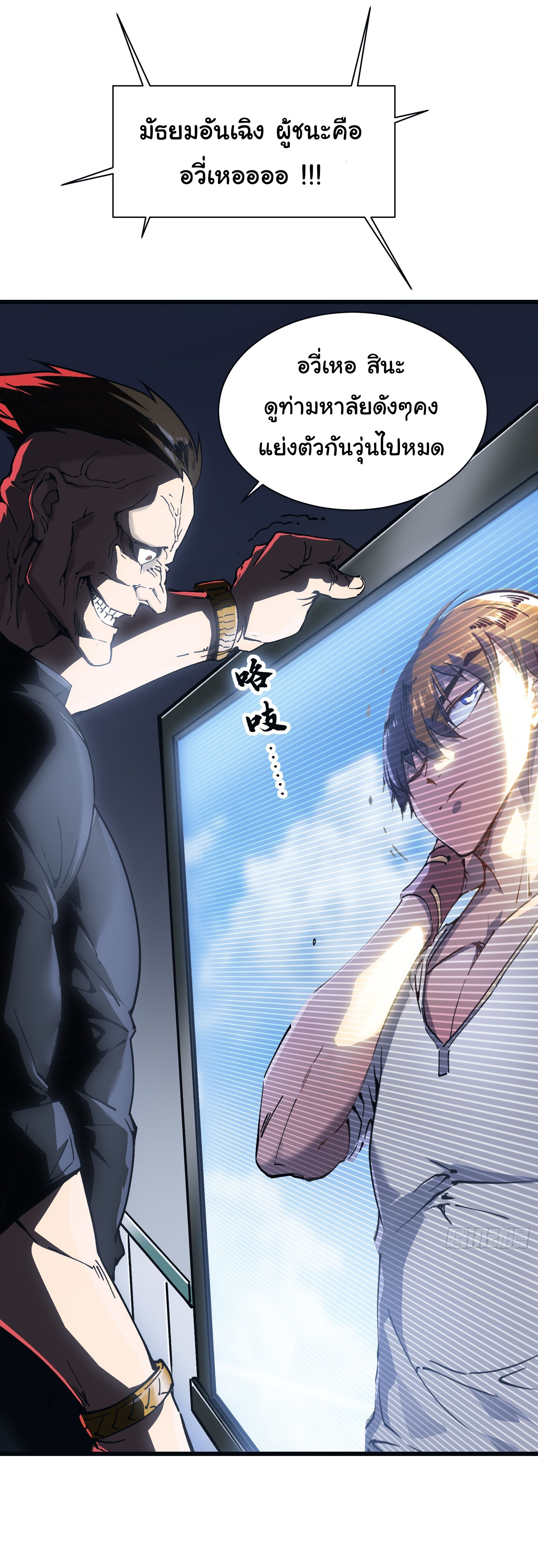 ขอให้ข้าเป็นราชาเเห่งเหล่ามอนเตอร์ ( starting from awakening the king of monsters ) ตอนที่ 13 หน้า 31