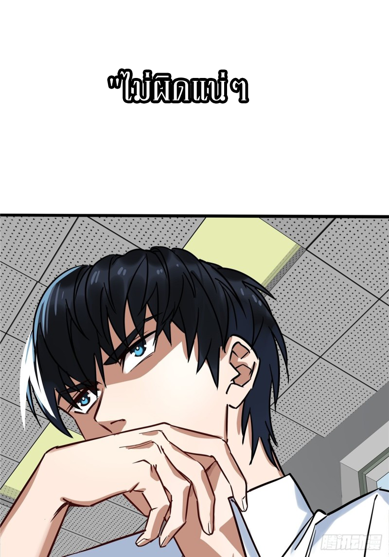 I Have a Hall of Heroic Souls ตอนที่ 2 หน้า 39