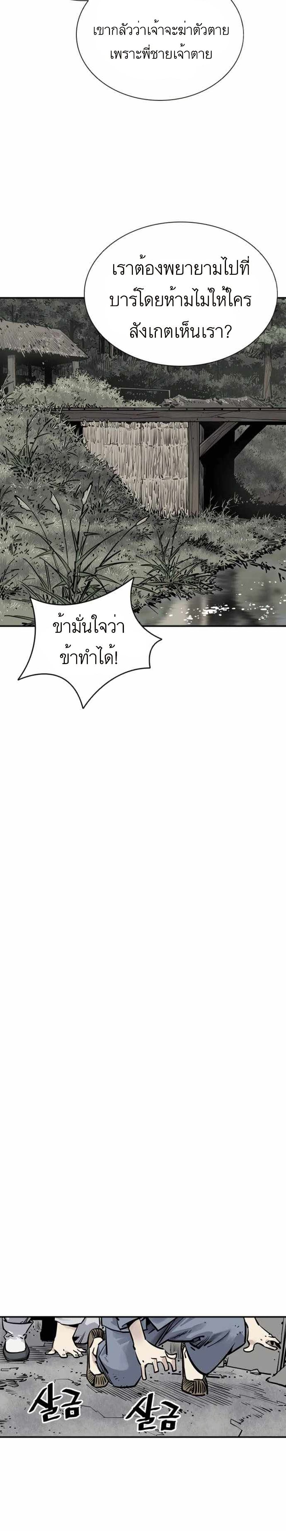 Death God - เทพเจ้าแห่งความตาย ตอนที่ 3 หน้า 7