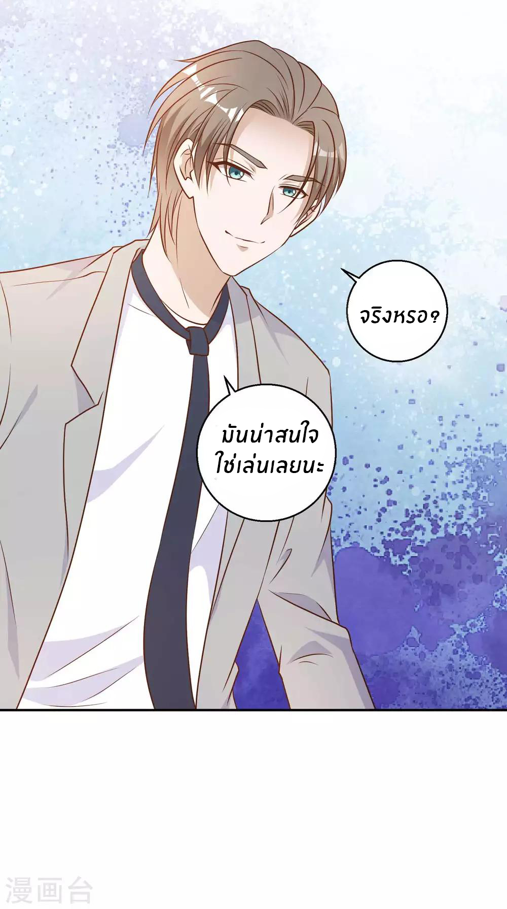 God Fisherman ตอนที่ 22 หน้า 38