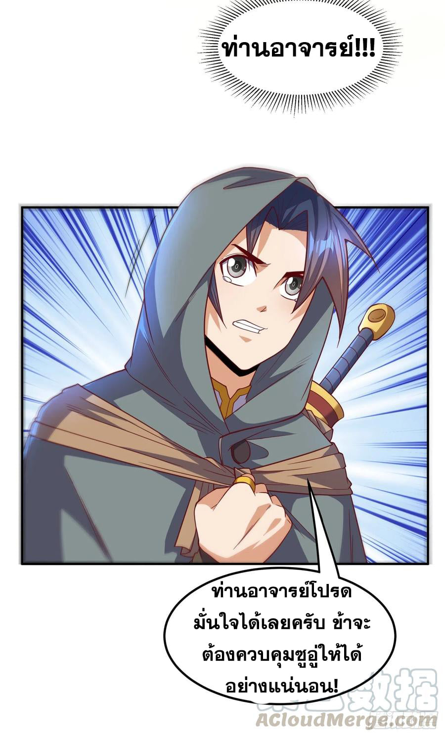 Wu ni ตอนที่ 135 หน้า 31