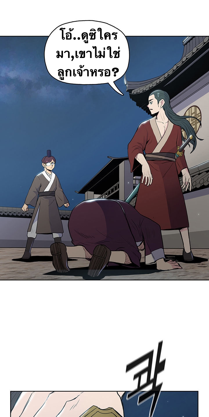 The God Of War ตอนที่ 15 หน้า 31