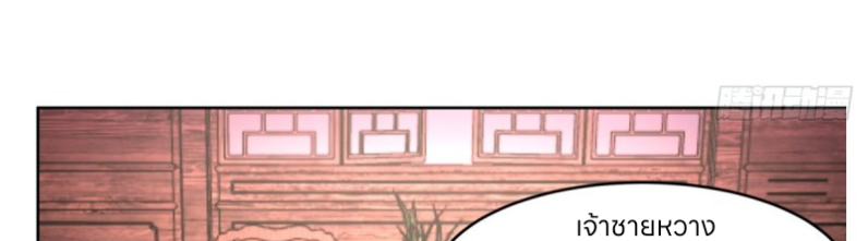 หนังสือปราบปีศาจ ตอนที่ 4 หน้า 6