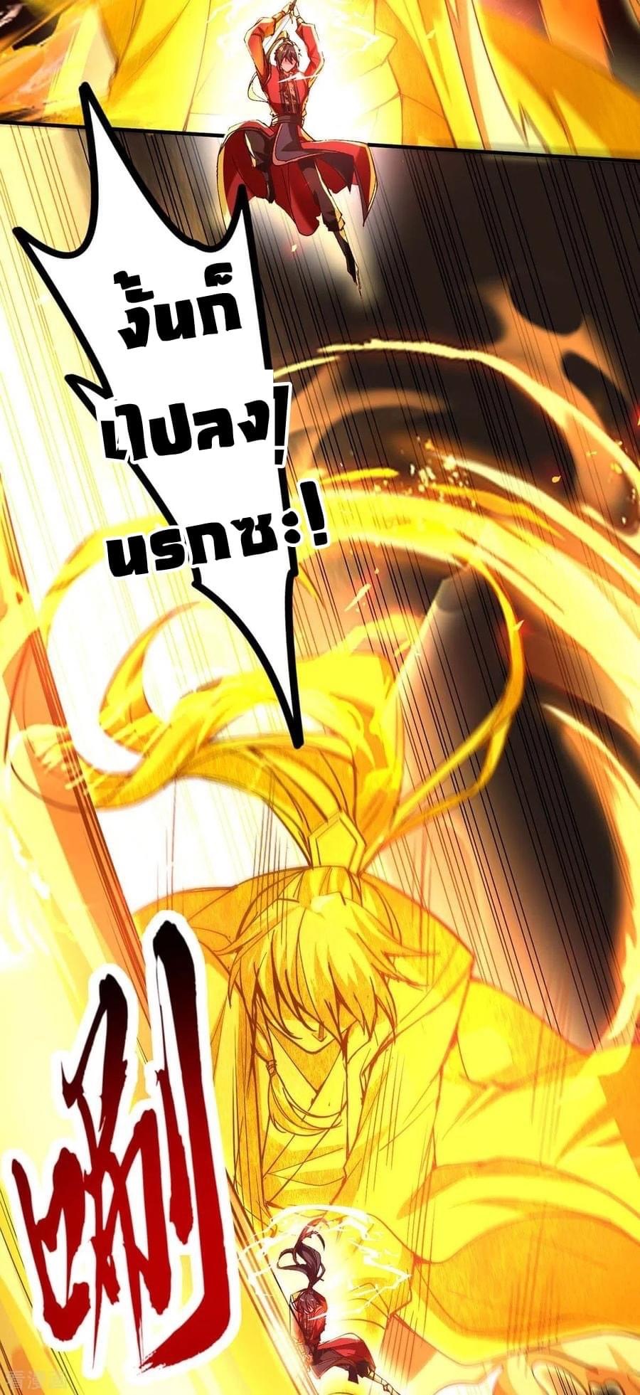 การกลับมาของจักรพรรดิศักดิ์สิทธ์ ตอนที่ 31 หน้า 8