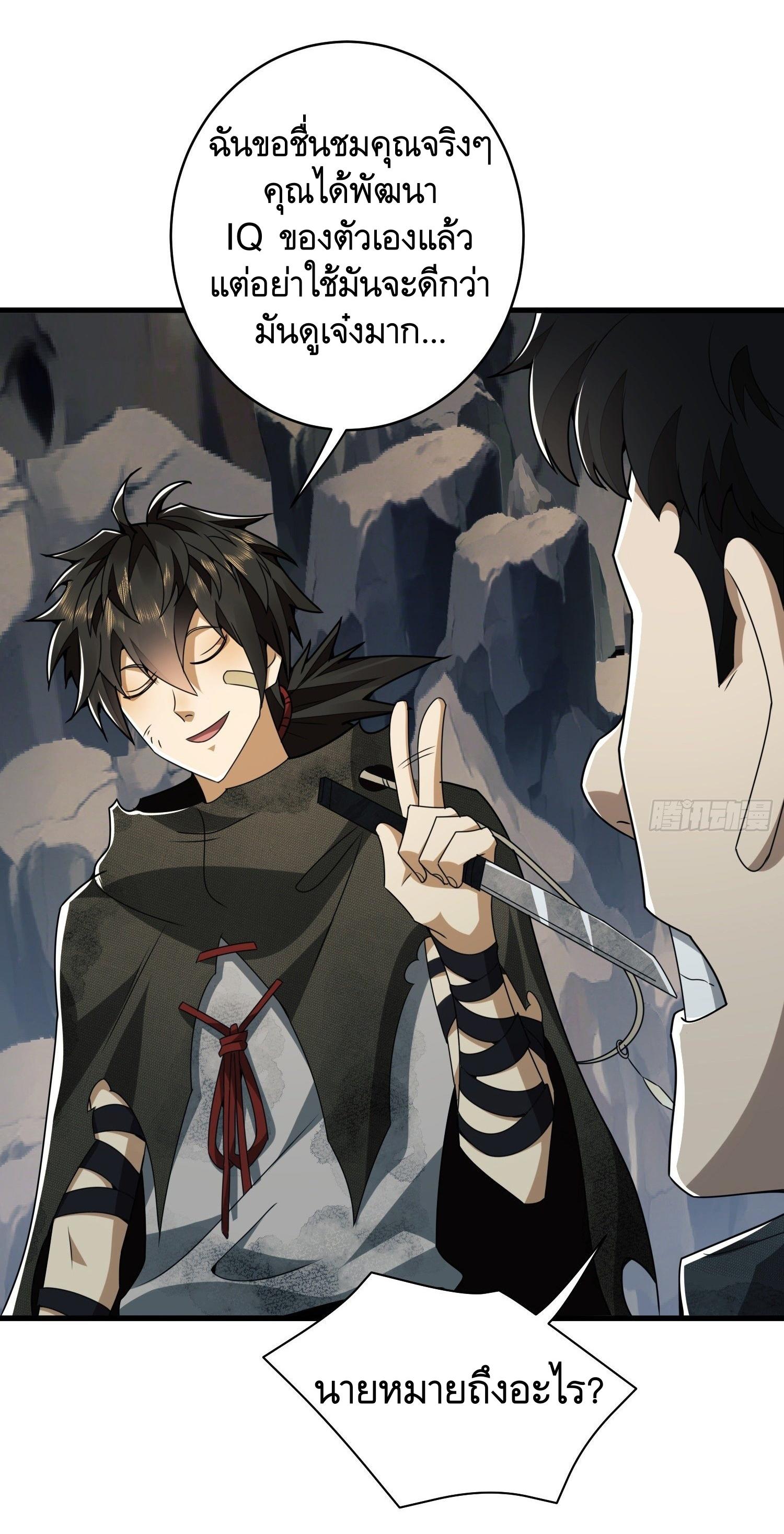 THE FIRST ORDER ตอนที่ 35 หน้า 30