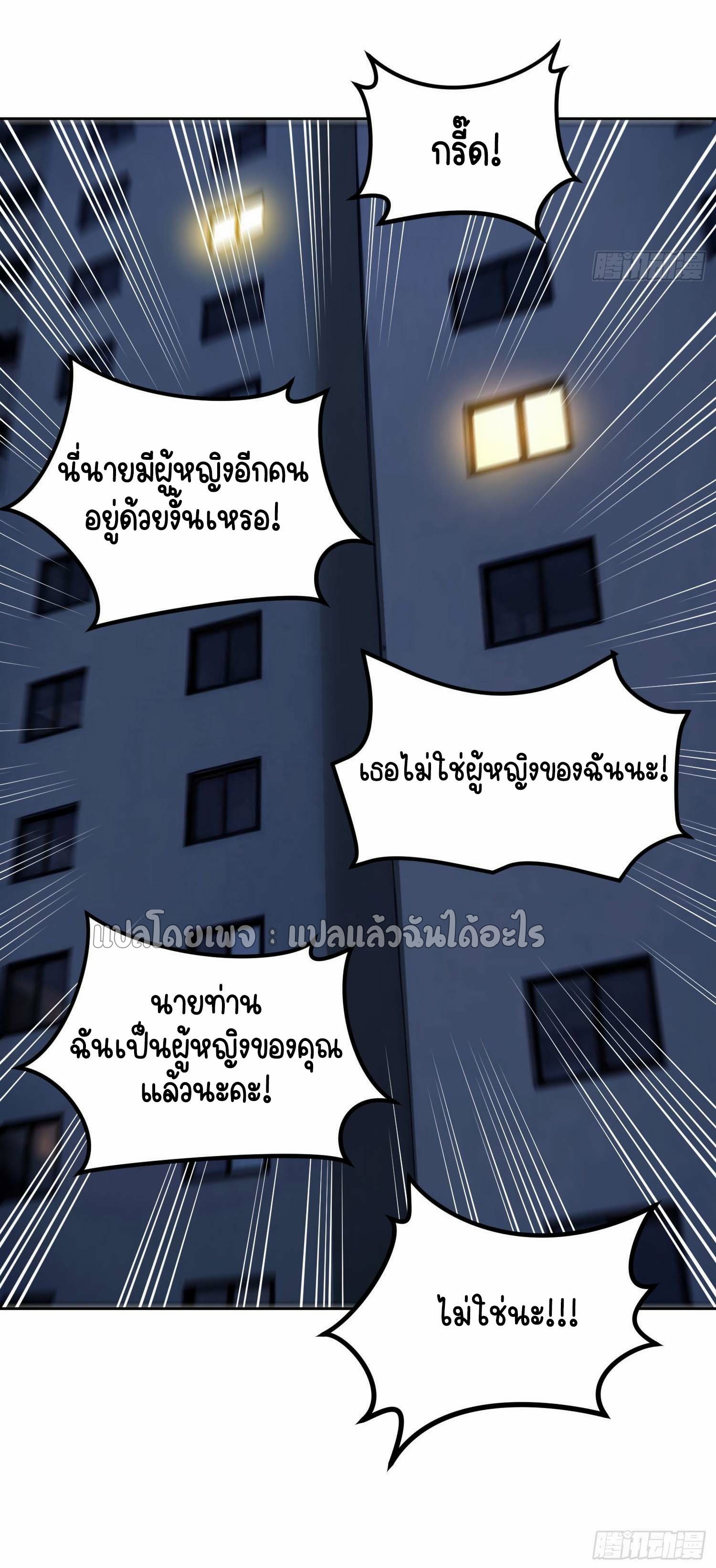 เป้าหมายของฉันคือเปิดฮาเร็มในต่างโลก ตอนที่ 8 หน้า 34