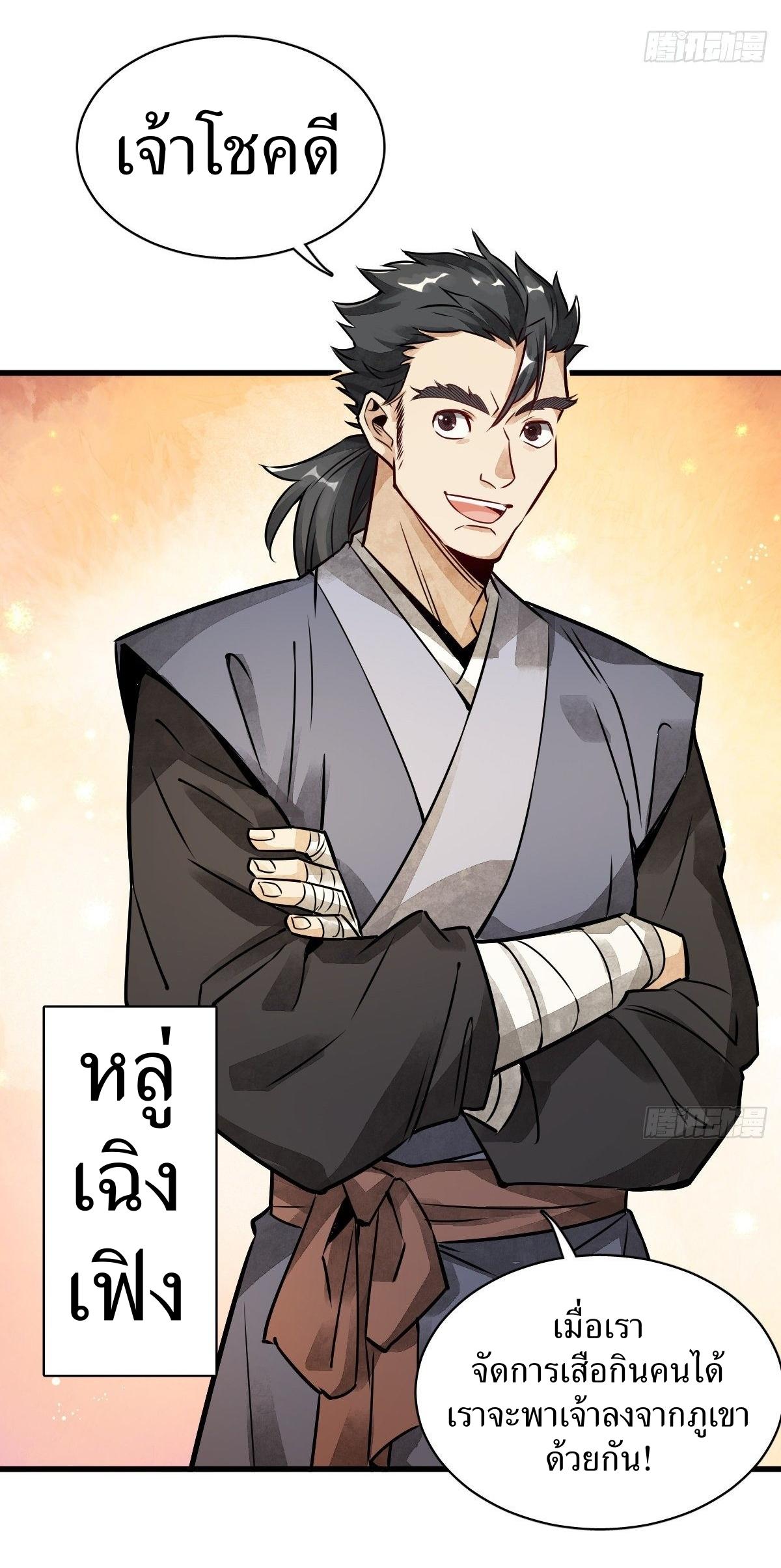 Lan Ke Qi Yuan ตอนที่ 4 หน้า 41