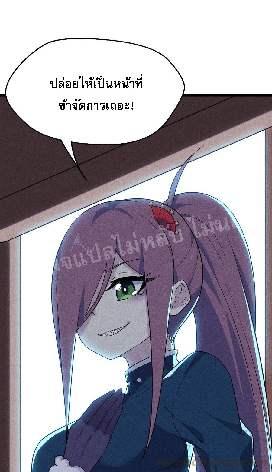 สุดยอดพ่อครัวเจ้าแห่งฮาเร็ม ตอนที่ 18 หน้า 92