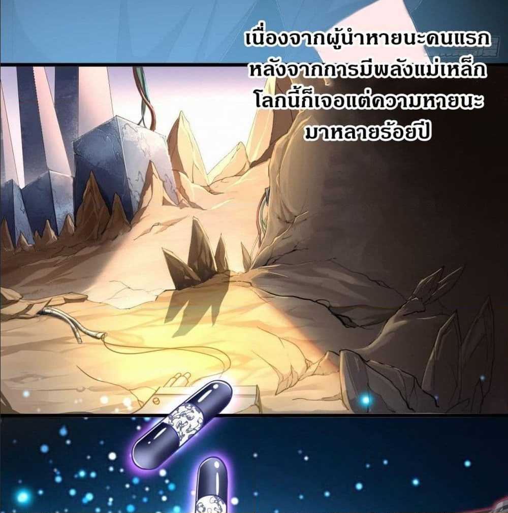 High energy strikes ตอนที่ 11 หน้า 32