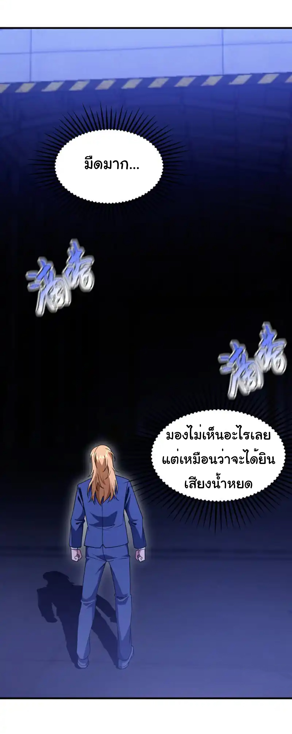 Chu Chen, the trash son-in-law ตอนที่ 116 หน้า 6