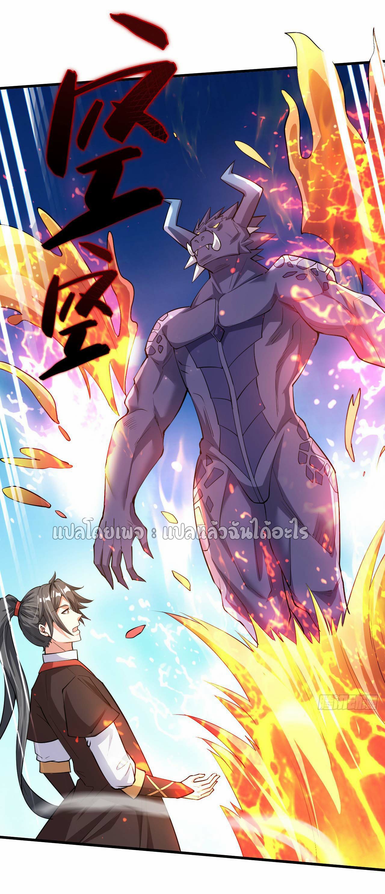 (ชนจีน)จุติเทพจักรพรรดิเกิดมาทั้งทีมีคะแนนเป็นล้าน ตอนที่ 57 หน้า 23