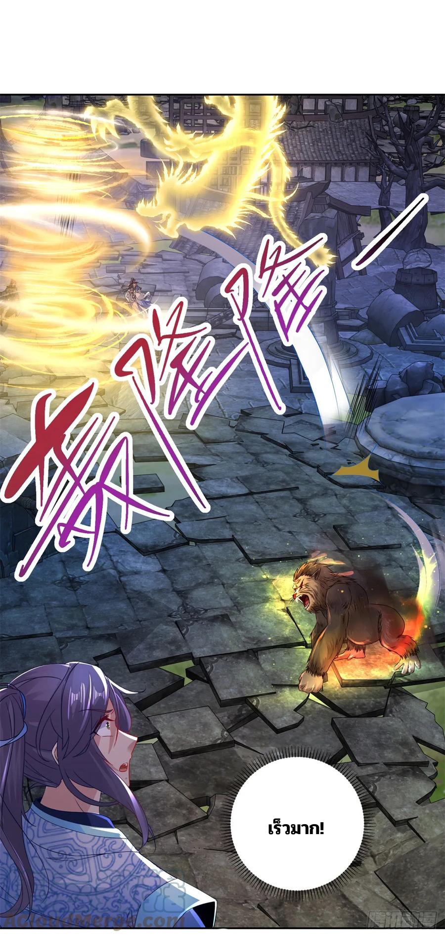 จักรพรรดิวิญญาณศักดิ์สิทธิ์ (ทันจีน) ตอนที่ 290 หน้า 29