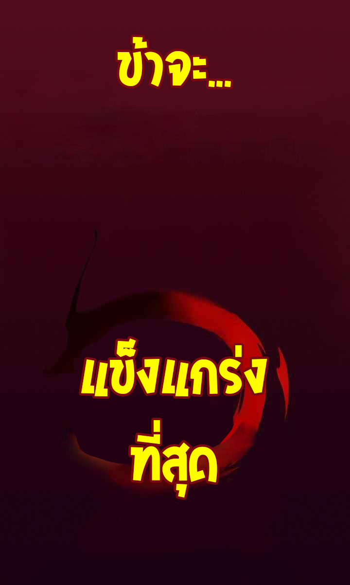 สายเลือดมังกร ตอนที่ 1 หน้า 8