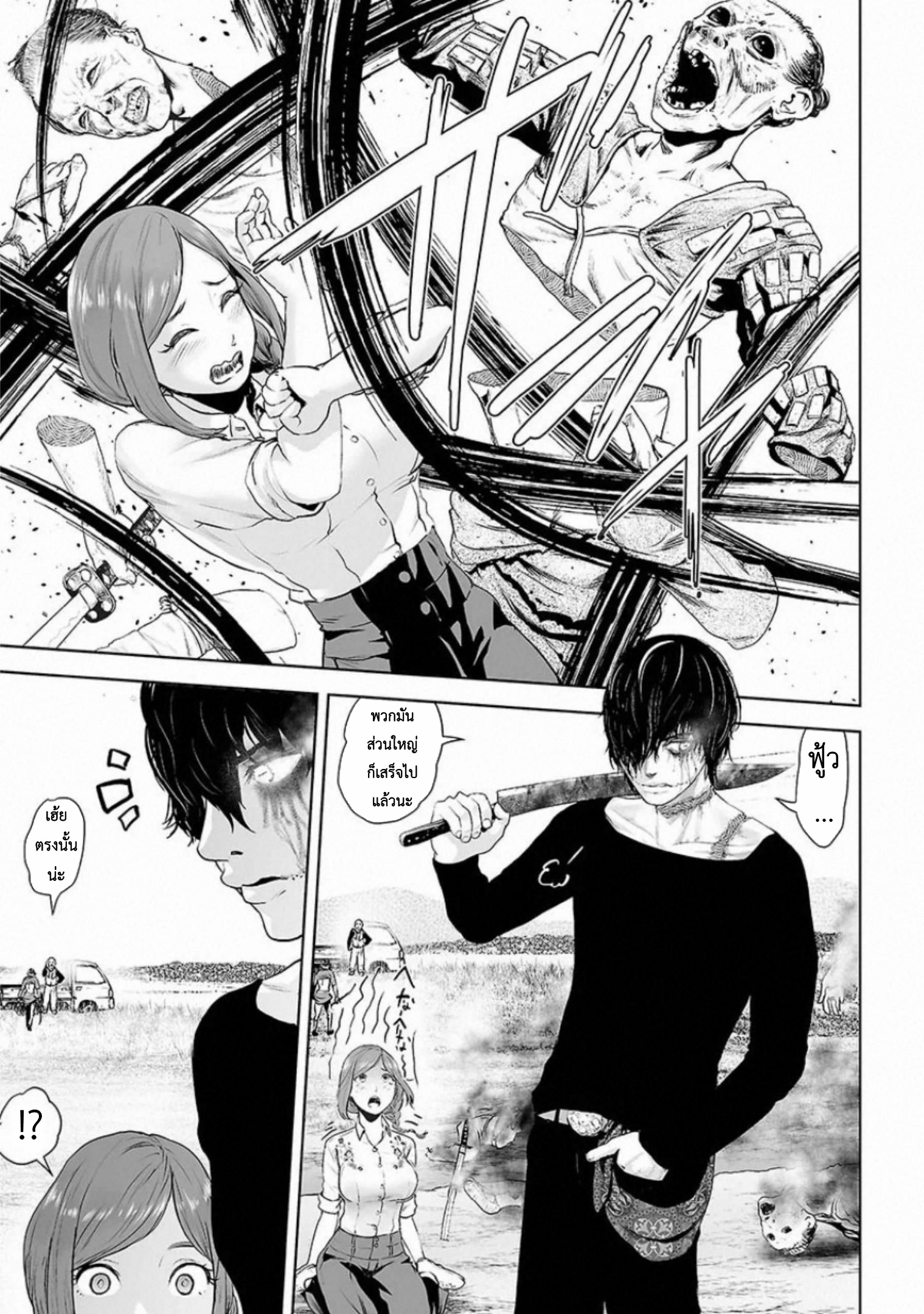 VS EVIL ตอนที่ 2 หน้า 32