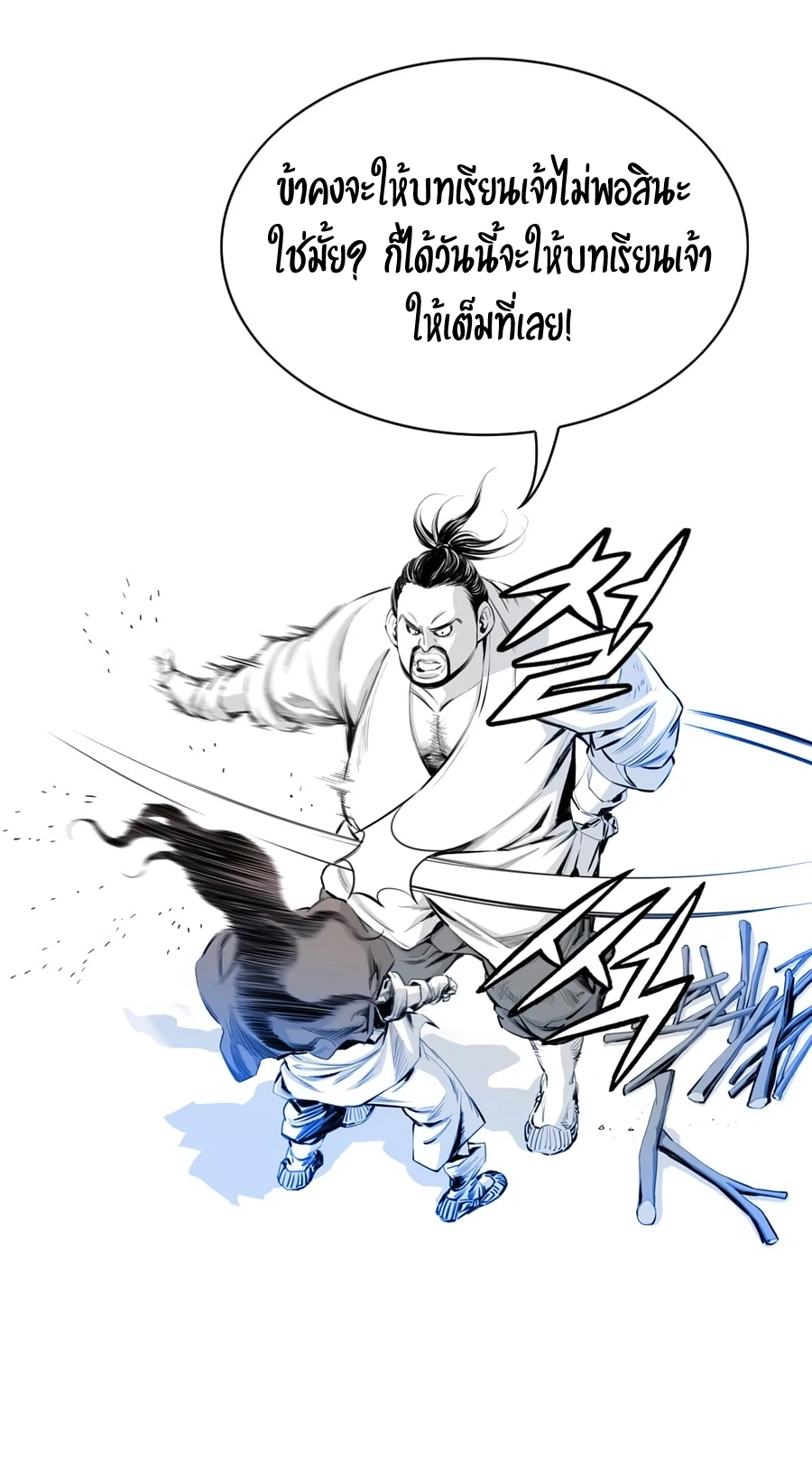 เส้นทางสู่สวรรค์ ตอนที่ 6 หน้า 28