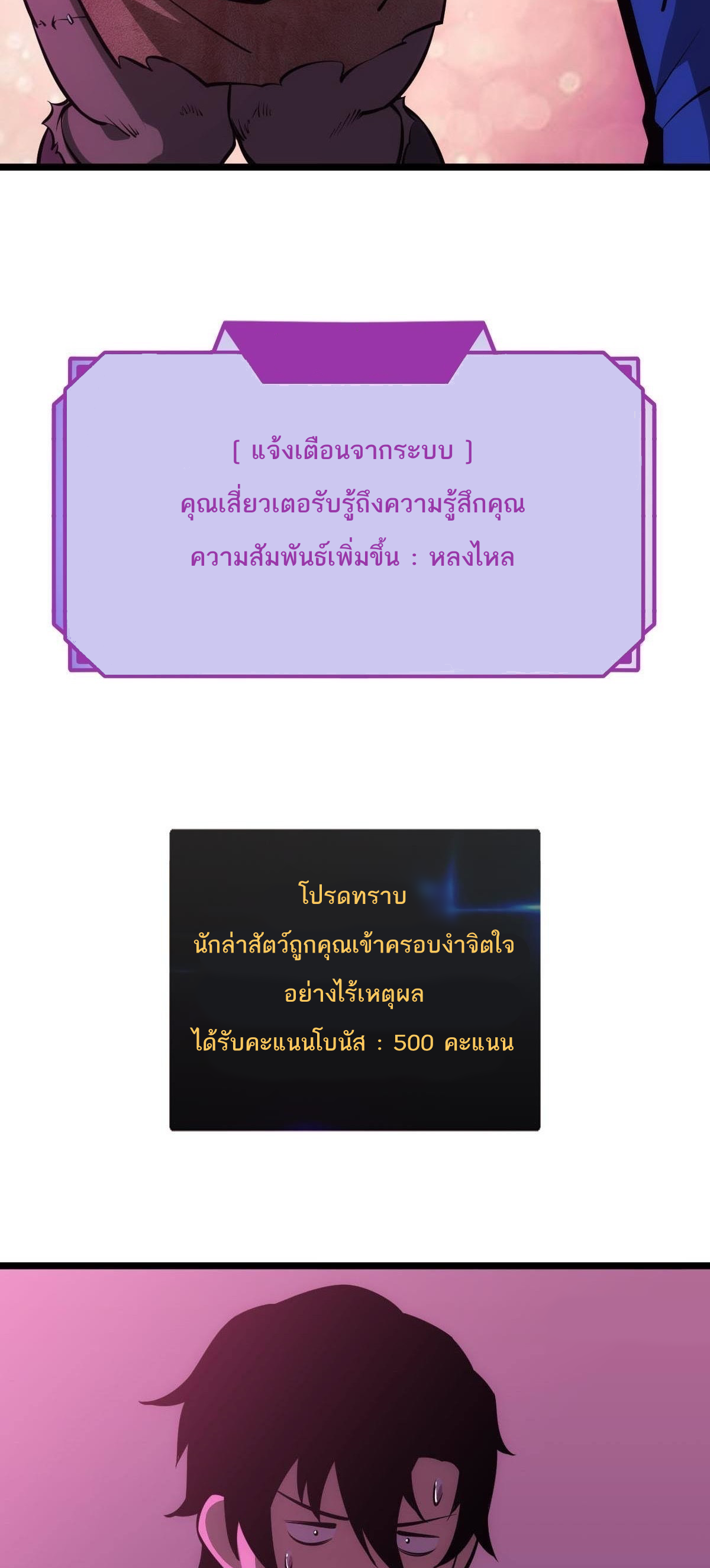 Extremely Evil Game ตอนที่ 6 หน้า 4