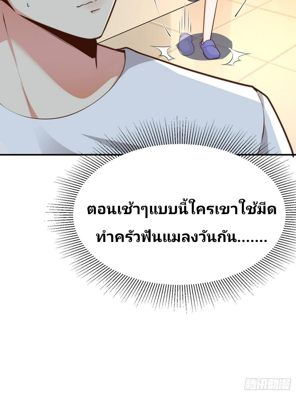 ฉันสุ่มตัวตนใหม่ทุกสัปดาห์ ตอนที่ 67 หน้า 7