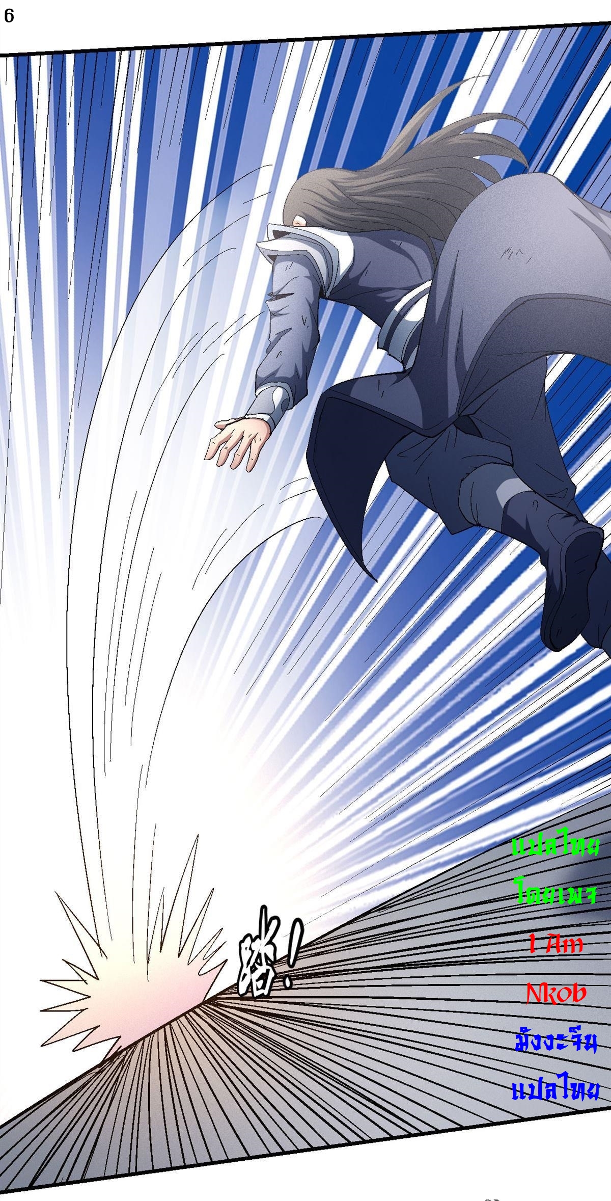 God of Martial Arts เทพยุทธ์แห่งใต้หล้า ตอนที่ 28 หน้า 7